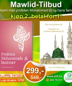 Bli Kjent ed profeten Mohammed (Fred være med Ham) og Hans Familie.